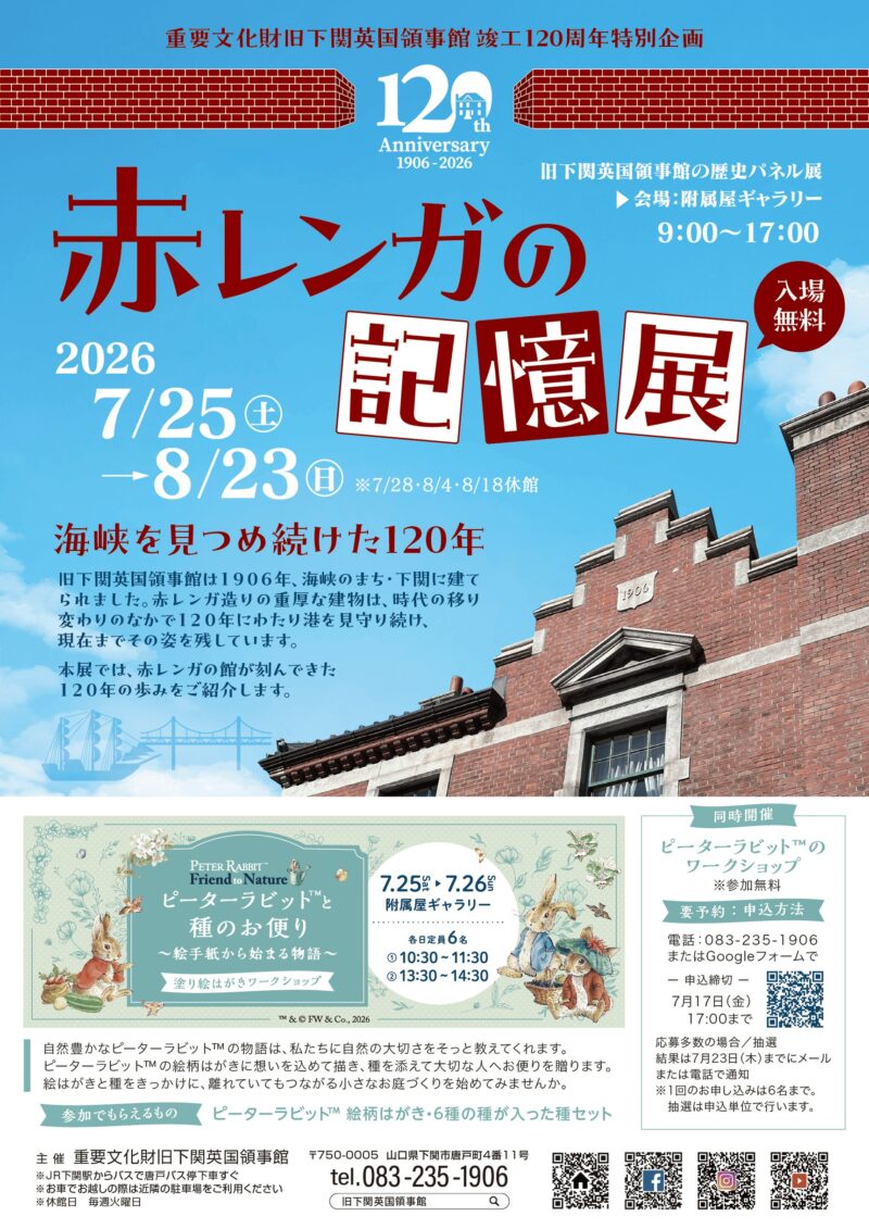 イベント写真