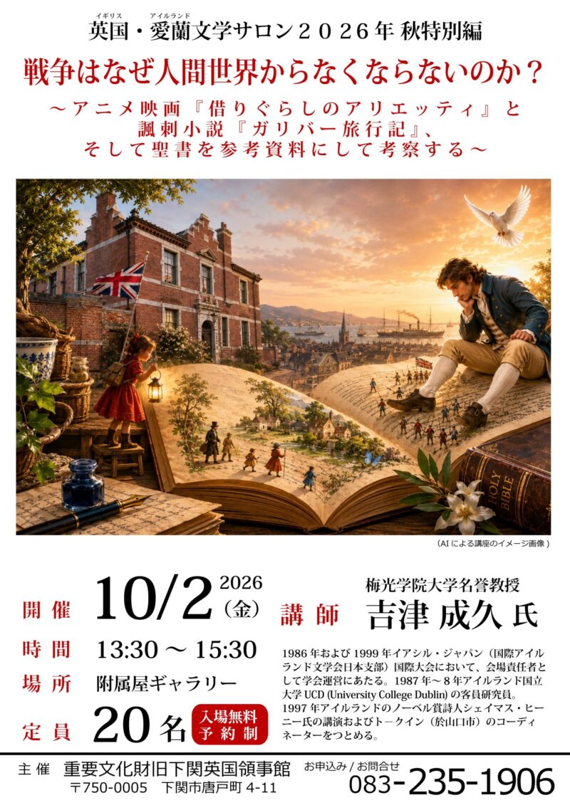 イベント写真