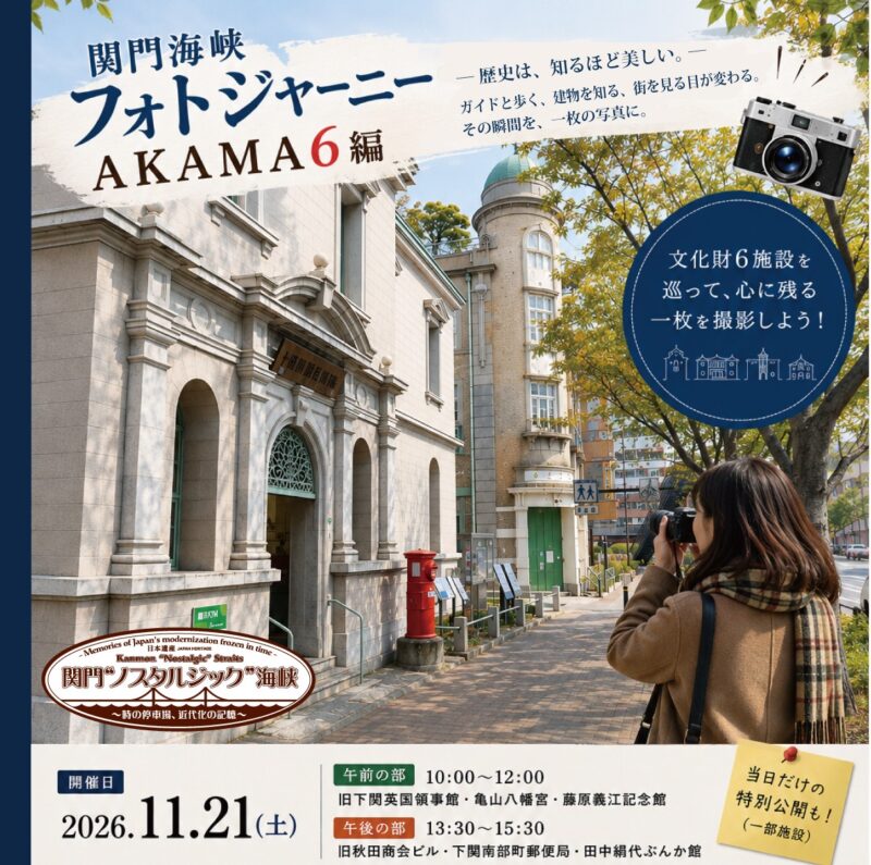 イベント写真