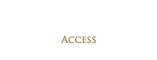 アクセス情報